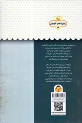 یک فنجان دانستنی جلدهجدهم حیوانات سمی